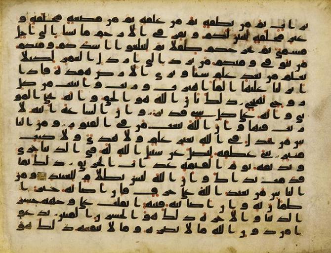 Ad: Abbasid_Koran_folio_from_Egypt.jpg
Gösterim: 291
Boyut: 82.4 KB