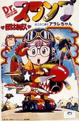 Ad:  dr.slump.jpg
Gsterim: 242
Boyut:  59.6 KB