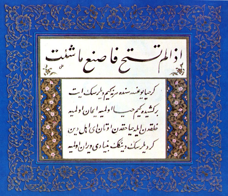 Ad: hadis_014_hat_cr.jpg
Gösterim: 387
Boyut: 200.2 KB