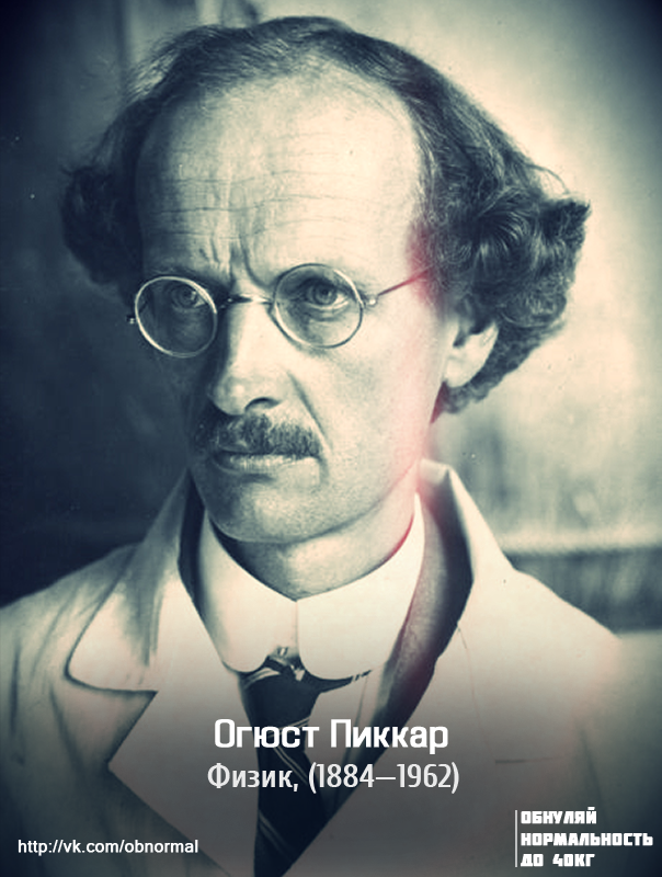 Ad:  Auguste Piccard.png
Gsterim: 986
Boyut:  612.4 KB