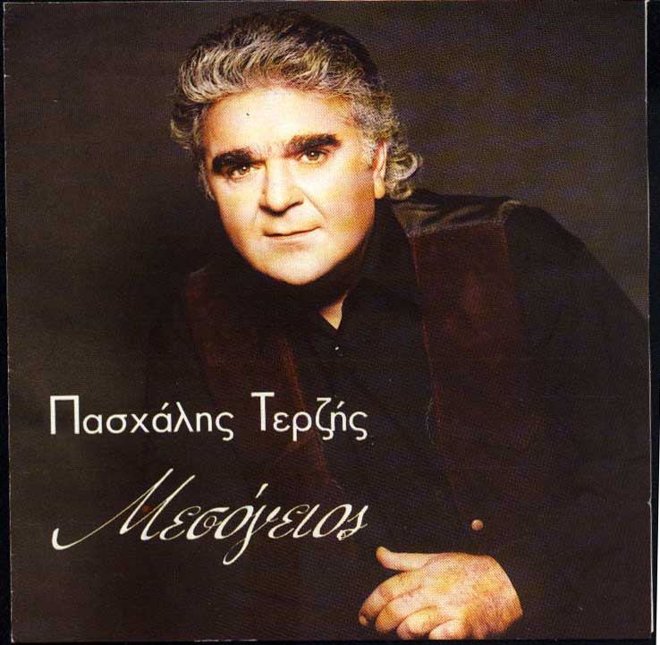 Ad: Paschalis Terzis.jpg
Gösterim: 292
Boyut: 75.1 KB