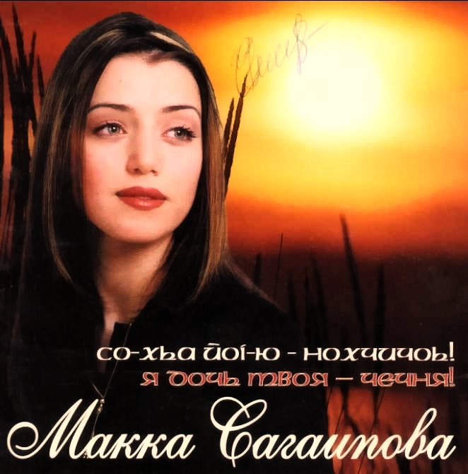 Ad:  makka sagipova.jpg
G�sterim: 2417
Boyut:  155.6 KB