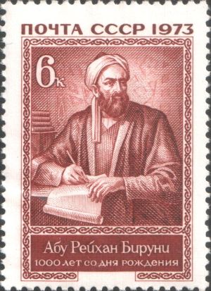 biruni (beyruni) pullar ile ilgili gÃ¶rsel sonucu