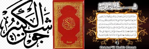 Ad: Cevşen Duası (Büyük Zırh).jpg
Gösterim: 10437
Boyut: 29.6 KB Ad: Cevşen Duası (Büyük Zırh).jpg
Gösterim: 10437
Boyut: 29.6 KB
