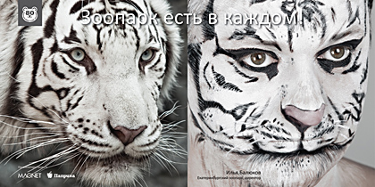 Ad:  zoo_tigra.jpg
Gsterim: 240
Boyut:  115.4 KB
